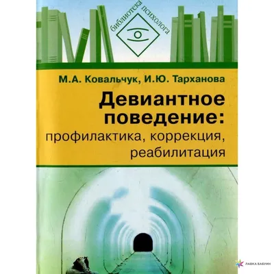 НАВИГАТОР профилактика девиантного поведения | МБОУ Лицей №6 г.Невинномысск