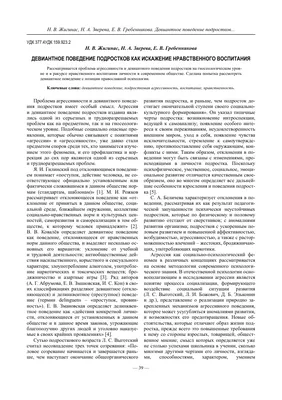 ⚡️ Девиантное поведение: разбираемся со специалистами По данным  аналитического центра «Федерального института.. | ВКонтакте