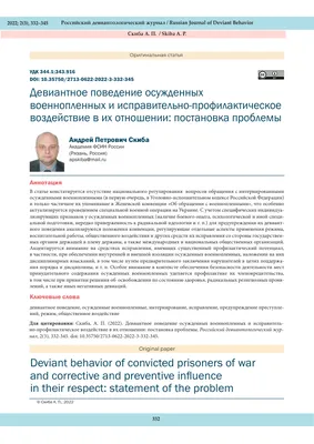 Что такое девиантное поведение | Портал образования Сладковского  муниципального района