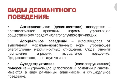 Девиантное поведение как результат сочетания биологических, психологических  и социальных факторов – тема научной статьи по психологическим наукам  читайте бесплатно текст научно-исследовательской работы в электронной  библиотеке КиберЛенинка