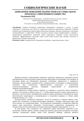 В. Путин поручил научить педагогов распознавать девиантное поведение у  детей, Новости образования – “Навигатор Образования”