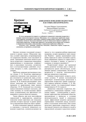 У нас у всех девиантное поведение (об этом пишут в школьном учебнике) |  Тропинка школьная моя | Дзен