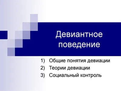 ДЕВИАНТНОЕ ПОВЕДЕНИЕ ОСУЖДЕННЫХ ВОЕННОПЛЕННЫХ И  ИСПРАВИТЕЛЬНО-ПРОФИЛАКТИЧЕСКОЕ ВОЗДЕЙСТВИЕ В ИХ ОТНОШЕНИИ: ПОСТАНОВКА  ПРОБЛЕМЫ – тема научной статьи по праву читайте бесплатно текст  научно-исследовательской работы в электронной библиотеке КиберЛенинка