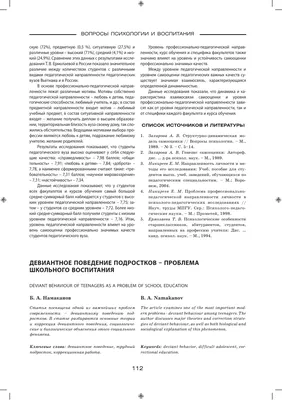 Девиантное поведение в возрасте за пятьдесят лет. И его опасность. |  Спортивный психолог спорта высших достижений Павел Касаткин | Дзен