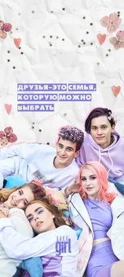 Хочешь обои для смартфона с Dream Team House — скачай на theGirl | theGirl