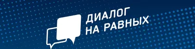 Диалог: Театр-ВУЗ» и «Диалог: Театр-Школа» | ОГАУК Иркутский академический  драматический театр им. Н.П.Охлопкова