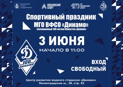 Пин от пользователя Pinokkio на доске KHL DINAMO Moscow | Спортивные  логотипы, Нхл, Веселые мультфильмы