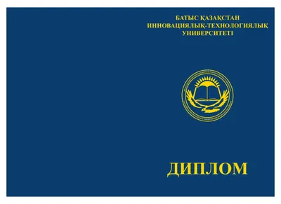 Диплом Грамота и Благодарность для детей PDF. ⋆