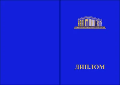 Печать и изготовление дипломов, грамот на бумаге А4, заказать в Минске, цены