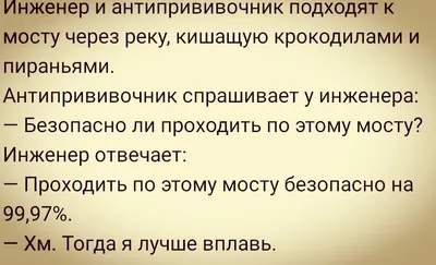 Трэш, прикол и угар до слез. Смешные анекдоты и картинки со всего интернета  | Радик Исмагилов | Дзен