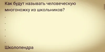 Трэш, прикол и угар до слез. Смешные анекдоты и картинки со всего интернета  | Радик Исмагилов | Дзен