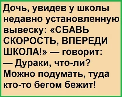 Ржач до слез (юмор, приколы, гифки, анекдоты) — Картинки из тем | OK.RU | Самые  смешные цитаты, Смешные поговорки, Юмористические цитаты