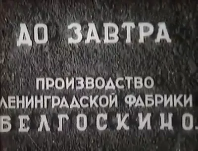 Спокойной ночи, до завтра! Коза …» — создано в Шедевруме