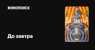 До завтра! - Всё будет хорошо!, №2539958018 | Фотострана – cайт знакомств,  развлечений и игр