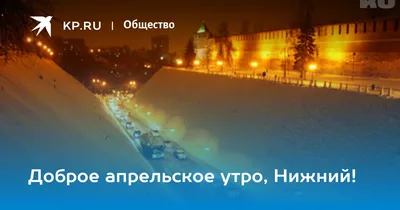 Открытки открытки доброе апрельское утро апрель доброе утро апрельское утро