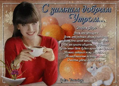 МИР Настроения - С Добрым Утром, Друзья ! Любви 💖 Всем 💖... | Facebook