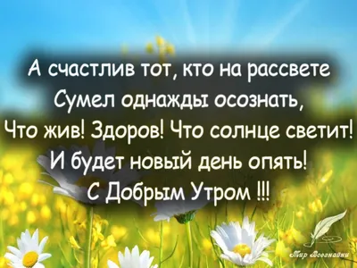 Открытки - Доброе утро друзья! Приятных мыслей Вам с утра... | Facebook