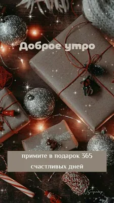 Блокнот Воронеж - Доброе утро! Погода на 31 января ⠀ утро – Снег +1°…+2°С  ветер Ю 8 м/с день – Небольшой снег -1°…+1°С ветер ЮЗ 7 м/с вечер –  Небольшой снег -3°…-2°С