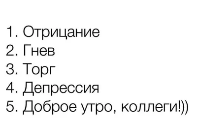 Доброе утро коллеги! Сегодня в 10 состоится собрание в митинг-руме.  Тематика была озвучена вчера ге / переписка :: работа :: скриншот / смешные  картинки и другие приколы: комиксы, гиф анимация, видео, лучший  интеллектуальный юмор.