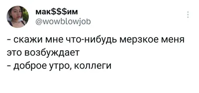 Доброе утро Коллеги!!!