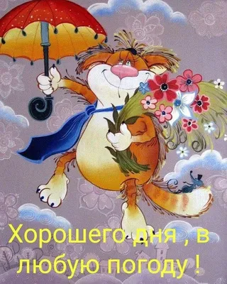 Зимние картинки \"С Добрым Утром!\" (502 шт.)