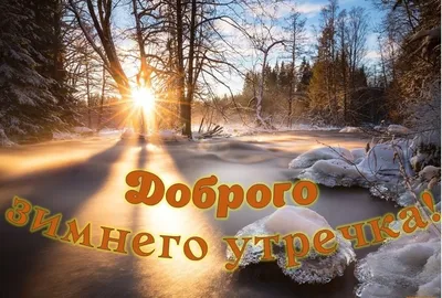 Cafeeiro_kz - С добрым утром! 🌨️ Пусть первый снег приносит исполнение  желаний!..❄️ Верьте в свои мечты, вдыхая аромат любимого кофе и согреваясь  теплыми мыслями! 🌨️😏☕✨ . Ждём Вас в уютной атмосфере CAFEЕIRO!