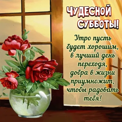 Доброе утро суббота стоковое изображение. изображение насчитывающей  ежедневно - 43297005