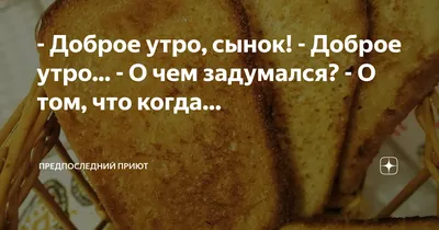 ❤️ (@tiktokelena25)'s videos with С добрым утром - Настя Башманова | TikTok