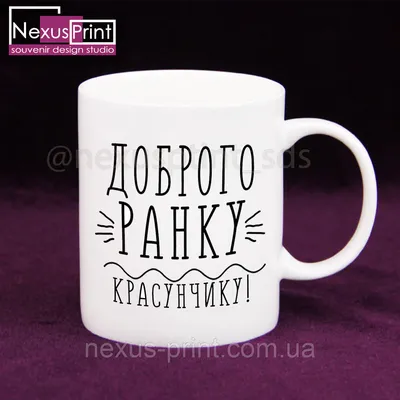 Нові картинки Доброго ранку 🌞 | Листівки та привітання