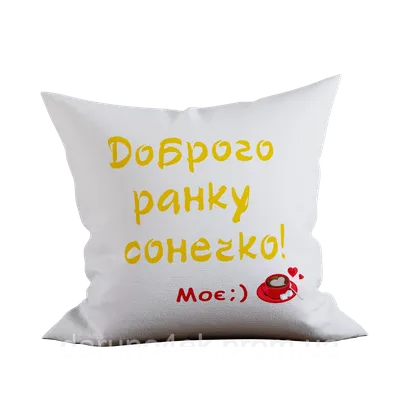 Побажання гарного дня в картинках, своїми словами, у віршах, в смс та  християнські побажання доброго дня — Укрaїнa