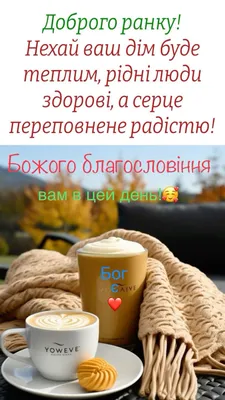 Открытки картинки - Доброго ранку | Facebook