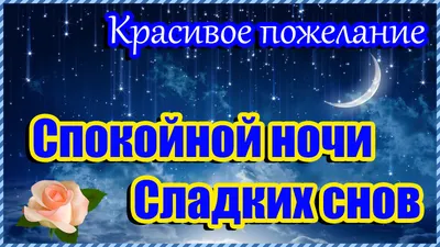 Открытки детям с добрым вечером (38 фото) » рисунки для срисовки на  Газ-квас.ком