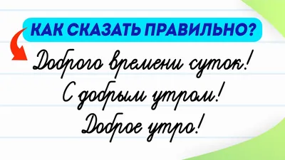 17% москвичей раздражает фраза «Доброго времени суток» в деловом общении -  Москвич Mag