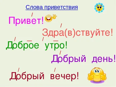 Почему вдруг стали писать нелепое «доброго времени суток» вместо  человеческого «здравствуйте» | Наталья Коойман | Дзен