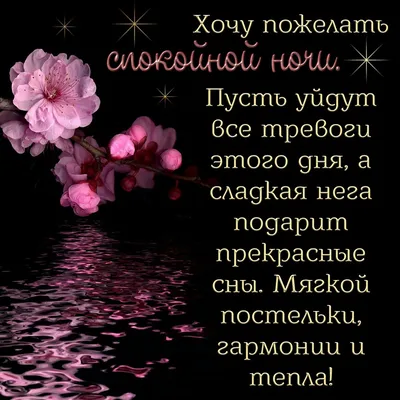 Картинки доброй ночи красивые необычные нежные для женщины с природой (59  фото) » Картинки и статусы про окружающий мир вокруг