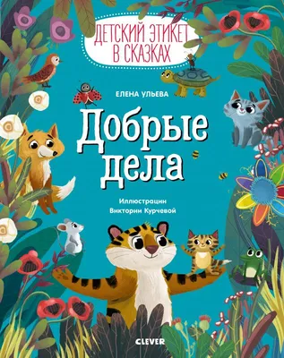 Конкурс рисунков «Добрые дела» - Новости - Новости - ГБПОУ \"Катайский  профессонально-педагогический техникум