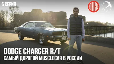 Американцы построили карбоновый Dodge Charger с двигателем от «Демона» —  Motor