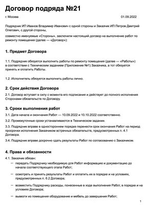 В гражданских отношениях: кому и чем выгоден договор ГПХ | Объясняем.рф