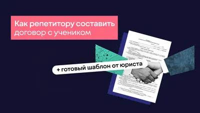 Договор подряда: скачать актуальный шаблон и образец документа docx