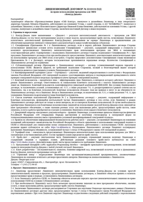 Прекращаем договор: когда отступать, а когда применять отказ?