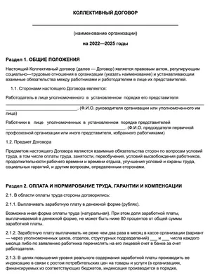 Договор возмездного оказания услуг: скачать шаблон — Онлайн-журнал банка  Точка