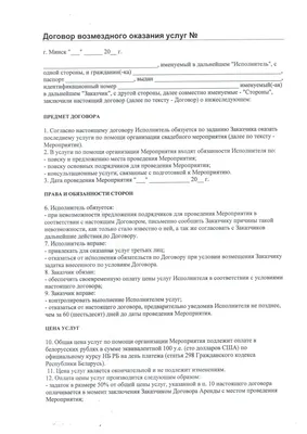 Договор авторского заказа: что учесть? • GFLO Consultancy