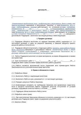 Как составить договор подряда на строительство дома - Недвижимость - Журнал  Домклик