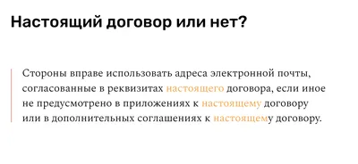 Договор поставки: скачать шаблон — Онлайн-журнал банка Точка