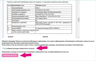 Образец Договор подряда скачать