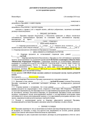 Документы,Договор поставки угля.Образец договора поставки угля,Договор  уголь.Как составить договор поставки угля,Договор поставки Россия.