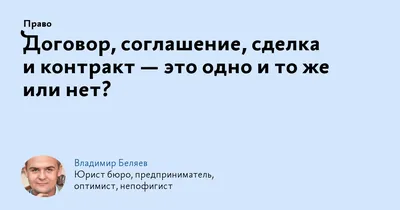 Договор с работником о неконкуренции | Юридическая фирма De Facto