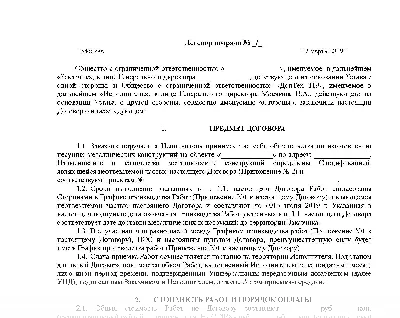 Срочный трудовой договор в 2023: что важно знать, на какой срок заключается  | Банки.ру