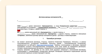 Договор, соглашение, сделка и контракт — это одно и то же или нет?