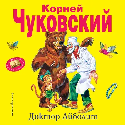 Игровой набор Играем вмести Доктор Айболит, 2 в 1 - купить с доставкой по  выгодным ценам в интернет-магазине OZON (275654055)